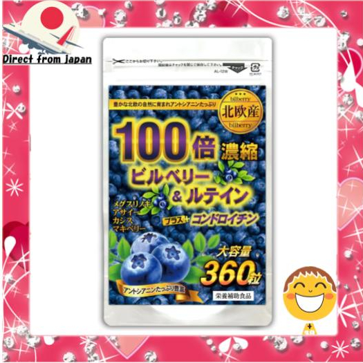 100 Times Bilberry & Lutein Supplement Daily Life Eye Blueberry About 6