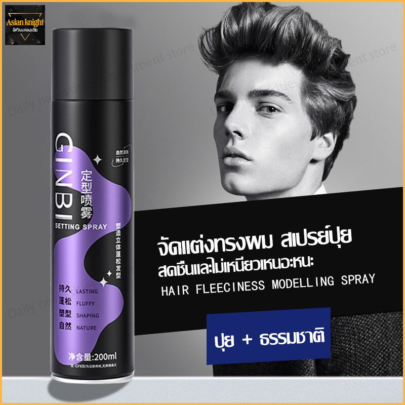Original GINBI Fluffy Setting spray Degreasing hair spray Fluffy
