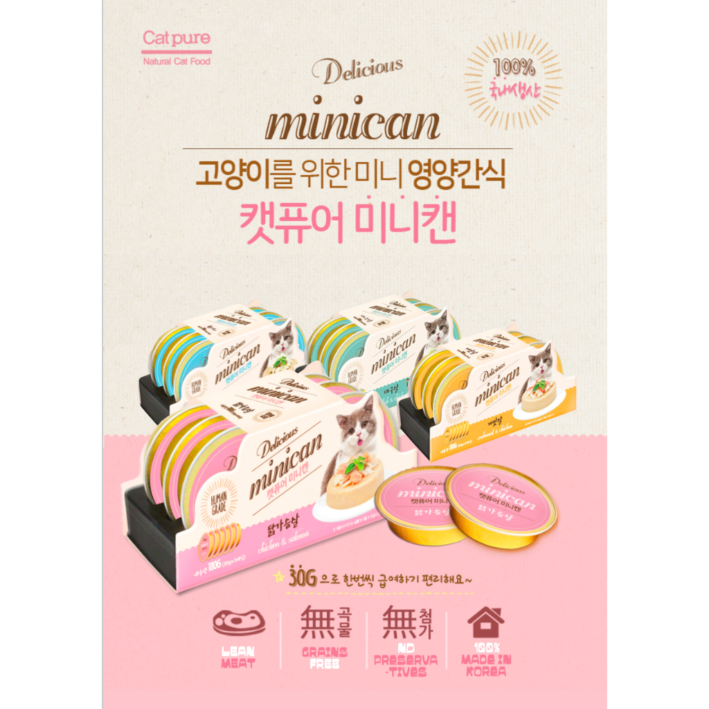 Cat Pure Minican Korean Cat food 180g(30g*6) * 100 HUMANGRADE
