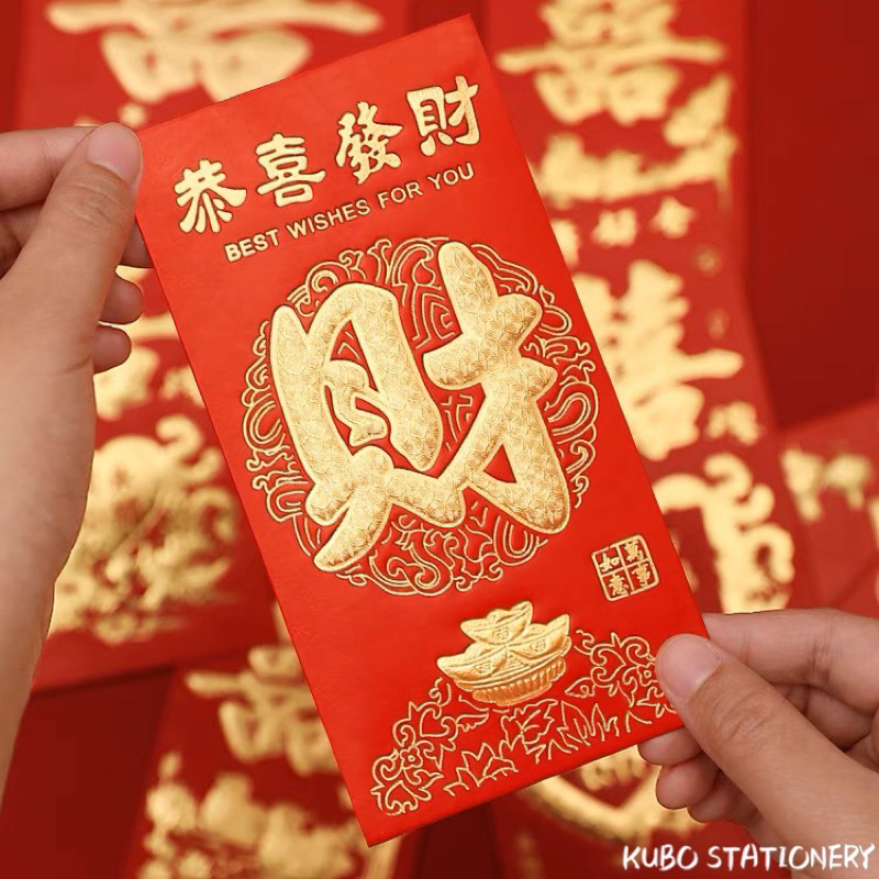 Red Envelope 1 PACK 6 Pieces Ampao/Chinese Envelope/Special Lucky Red ...