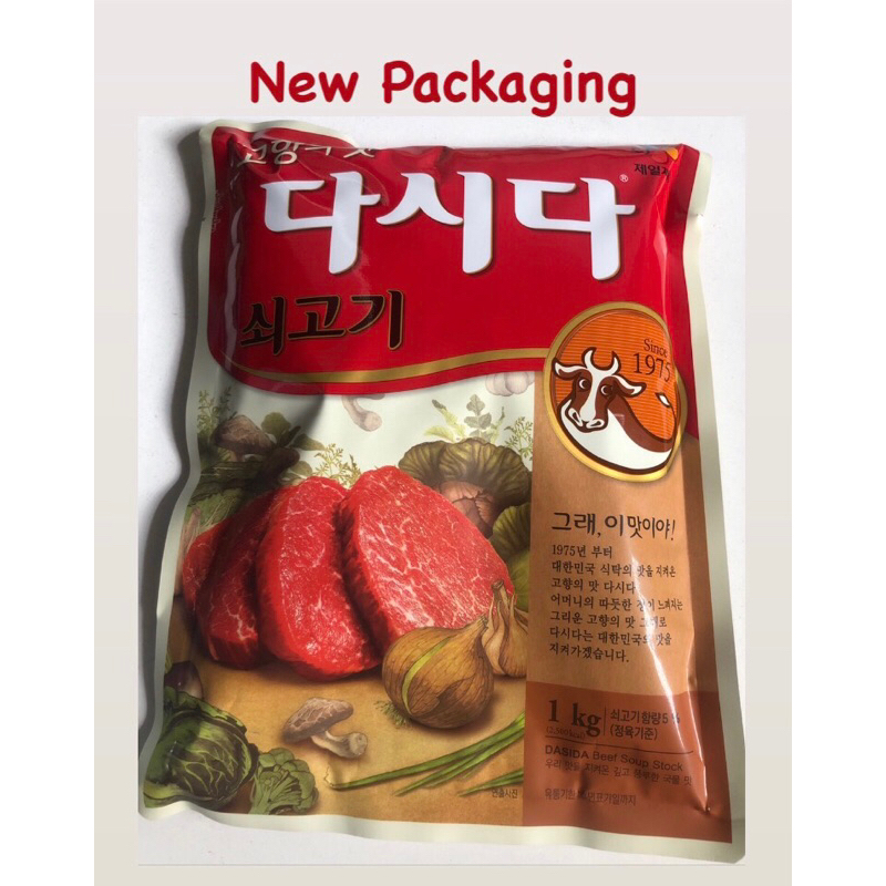 CJ Dasida Beef Stock 1kg,500g, 300g, 100g Shopee Philippines