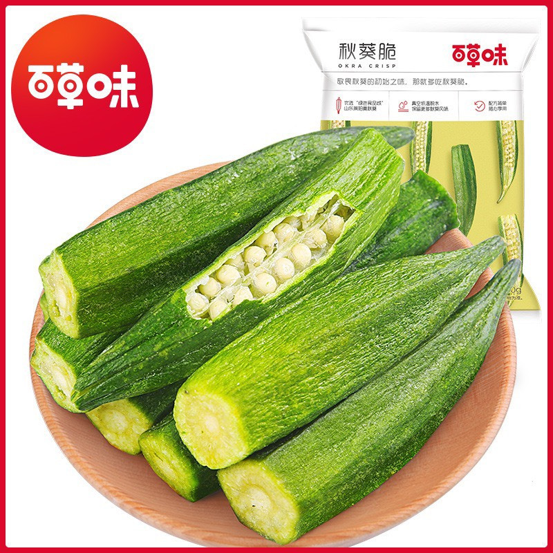 CRISPY DRIED OKRA Original Okra Vegetables Dried Okra Pure 100 Organic