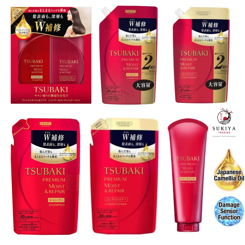 Shiseido Tsubaki Premium Moist And Repair Shampoo & Conditioner Set ...