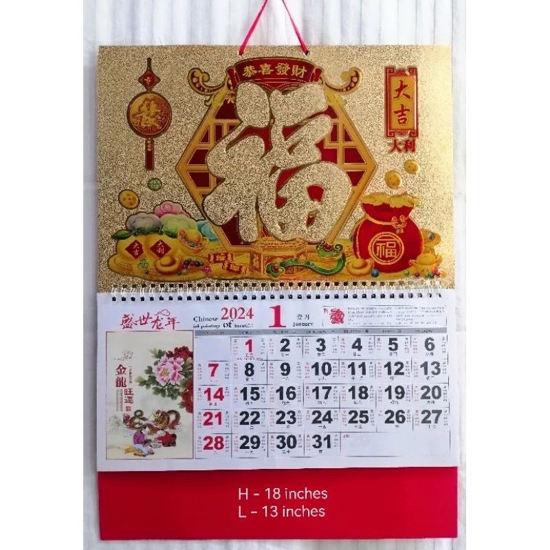 2025 Red Gold Emboss Chinese Calendar for Luck and Prosperity LARGE