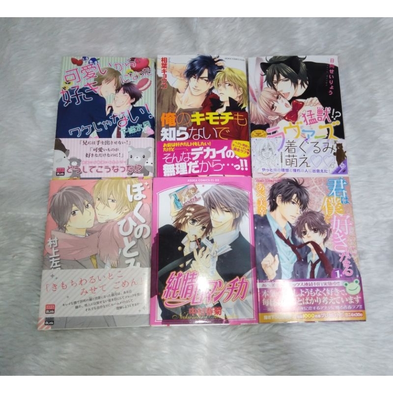 Assorted Yaoi, Boys Love, Japanese Manga Part 1 | Shopee Philippines