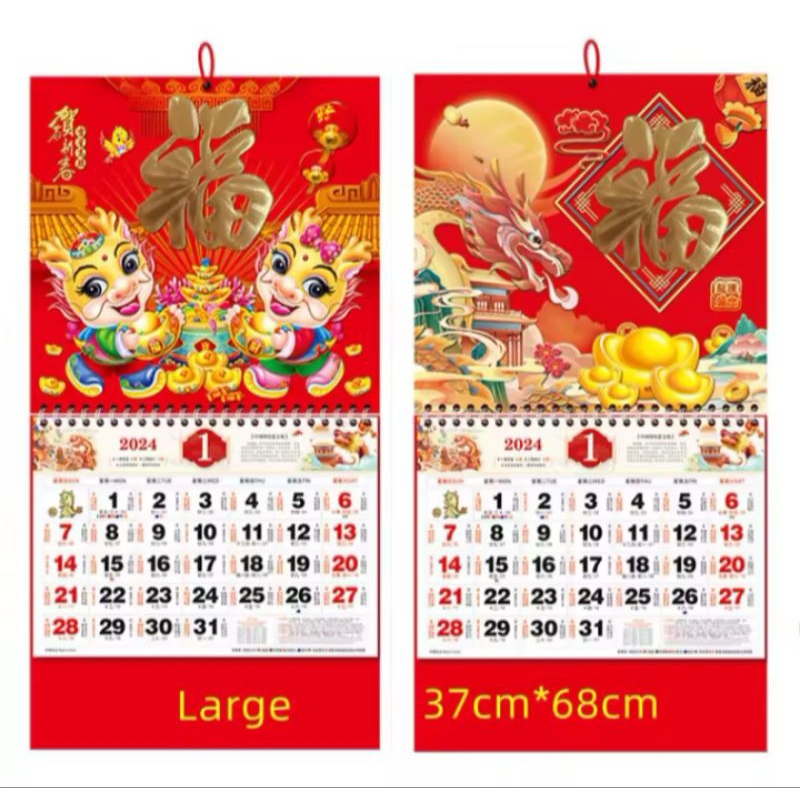 2024 CALENDAR LUCKY CALENDAR DRAGON CALENDARS-GIVEAWAYS LARGE CALENDAR ...