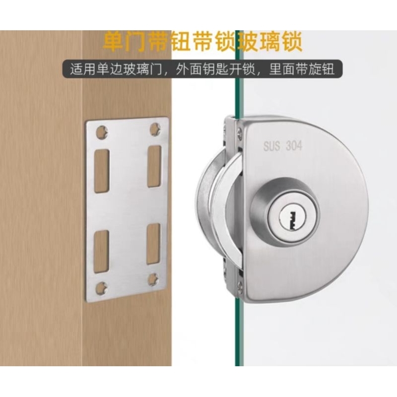 BDO Lock Single/ Glass door lock high quality stainless 304 Shopee