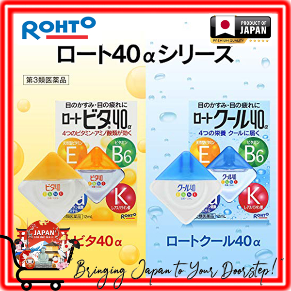 [Rohto Pharmaceutical] Vita 40α & Cool 40α Eye Drops | Relief for Dry ...
