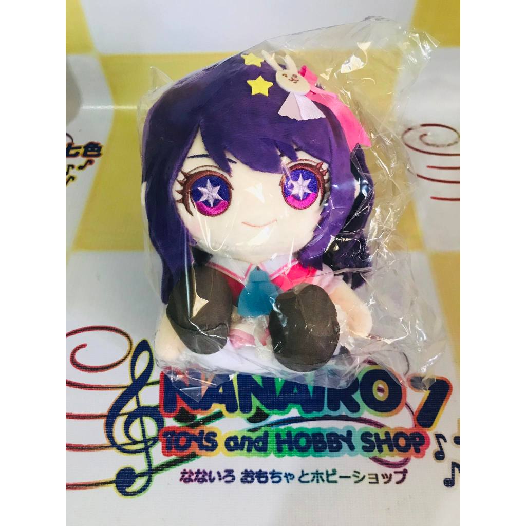 GSC Plushie Hoshino Ai - Oshi no Ko | Shopee Philippines