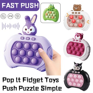 Pop Quick Push Bubbles Game Machine Kids Cartoon Fun Whac-A-Mole Squeezing  Toys Anti Stress Sensory Bubble Pop Fidget Toy Gifts