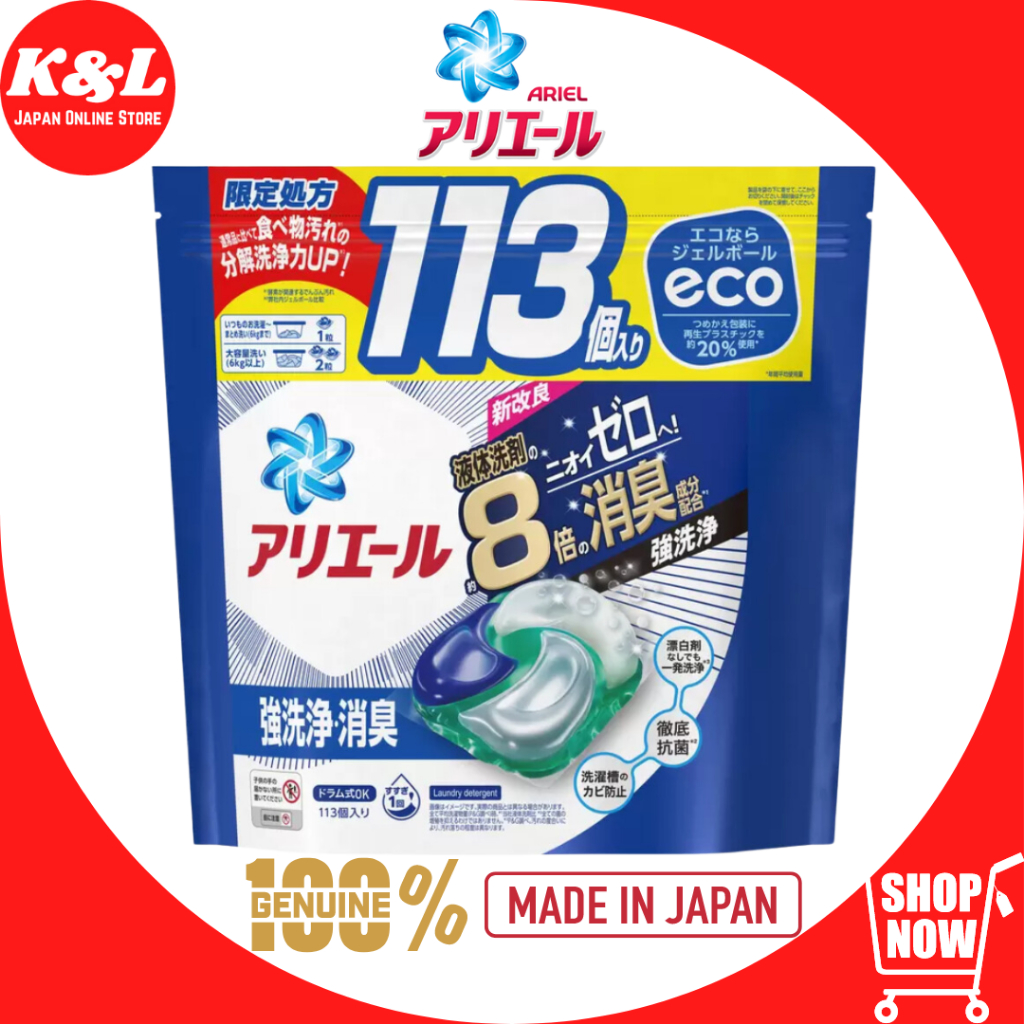 Ariel Laundry Gel Pods 4D Pack of 113 (Made in Japan) Shopee Philippines