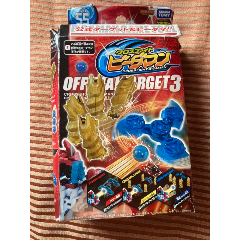 Takara Tomy B-Daman Crossfire official target 3 CB55 | Shopee Philippines