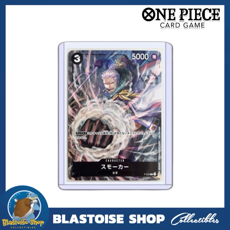 One Piece Card Game: Smoker P-025 Promo V-Jump Card (Japanese, December 2022)