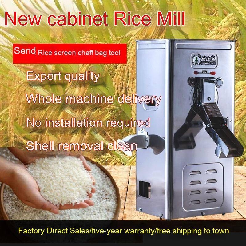 Rice Mill Machine Cabinet Fresh Rice Machine Small Household Rice Mill Shopee Philippines