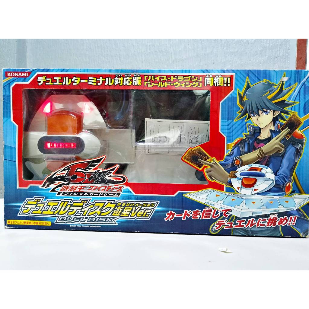 YU-GI-OH 2009 KONAMI 5D'S YUSEI VERSION DUEL DISK LAUNCHER JAPAN ...