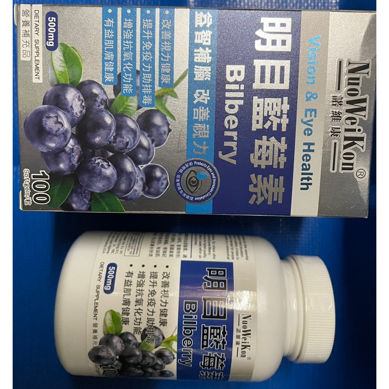 Bilberry vision eye health 100pcs Shopee Philippines