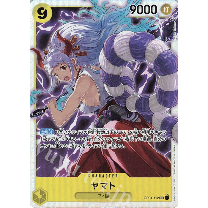 Bandai One Piece – Juego De Cartas OP-04 Japonés Ver. Kingdos Of Intrigue Booster Box – Yaxa - Foto 4