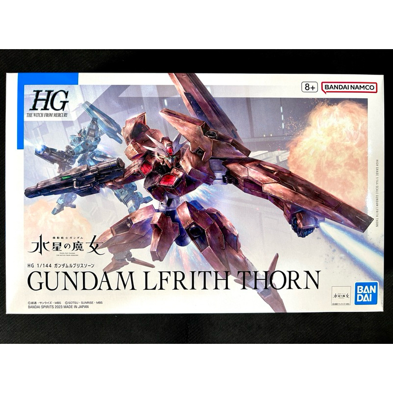 Gundam Lfrith Thorn HG 1/144 - Gundam Witch from Mercury (Bandai GUNPLA ...