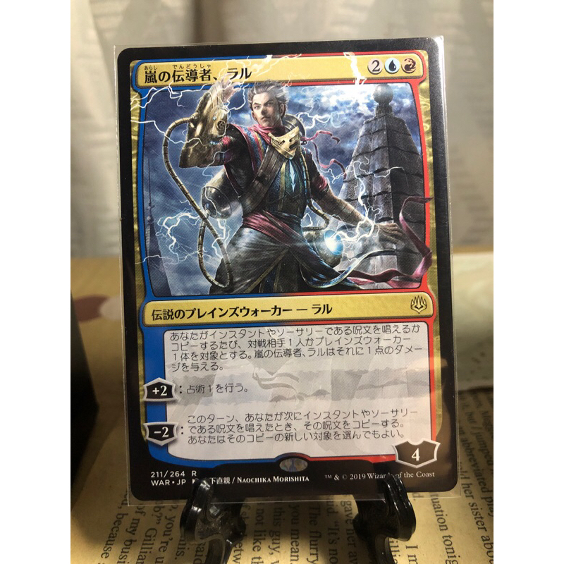 Ral, Storm Conduit (JP ALTERNATE ART - WAR) | Shopee Philippines