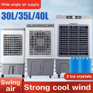 Water cool fan for 2024 sale