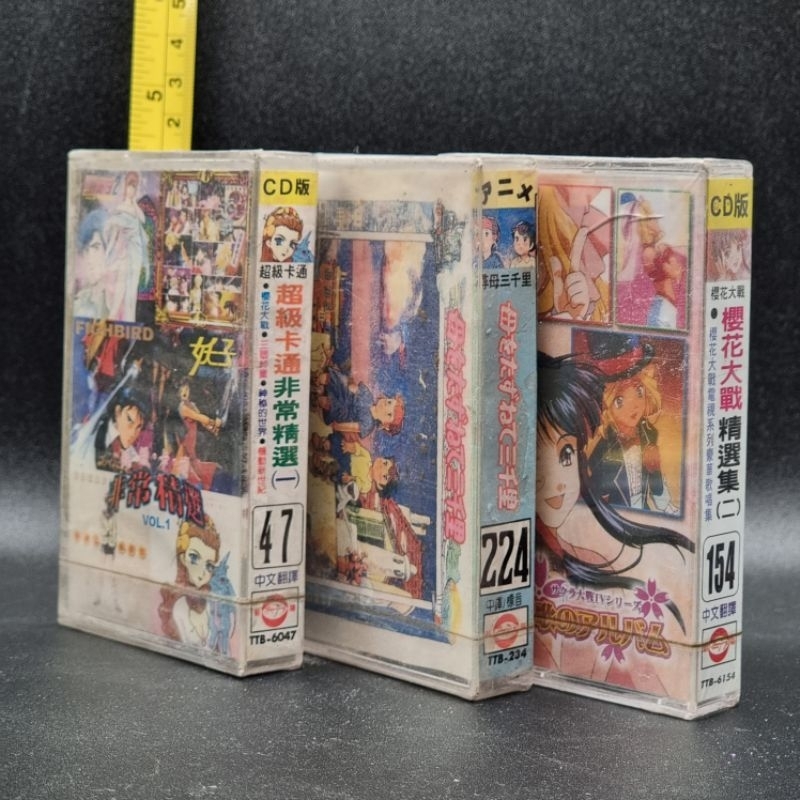 set of 3 vintage Japanese anime cassette tape collection | Shopee ...