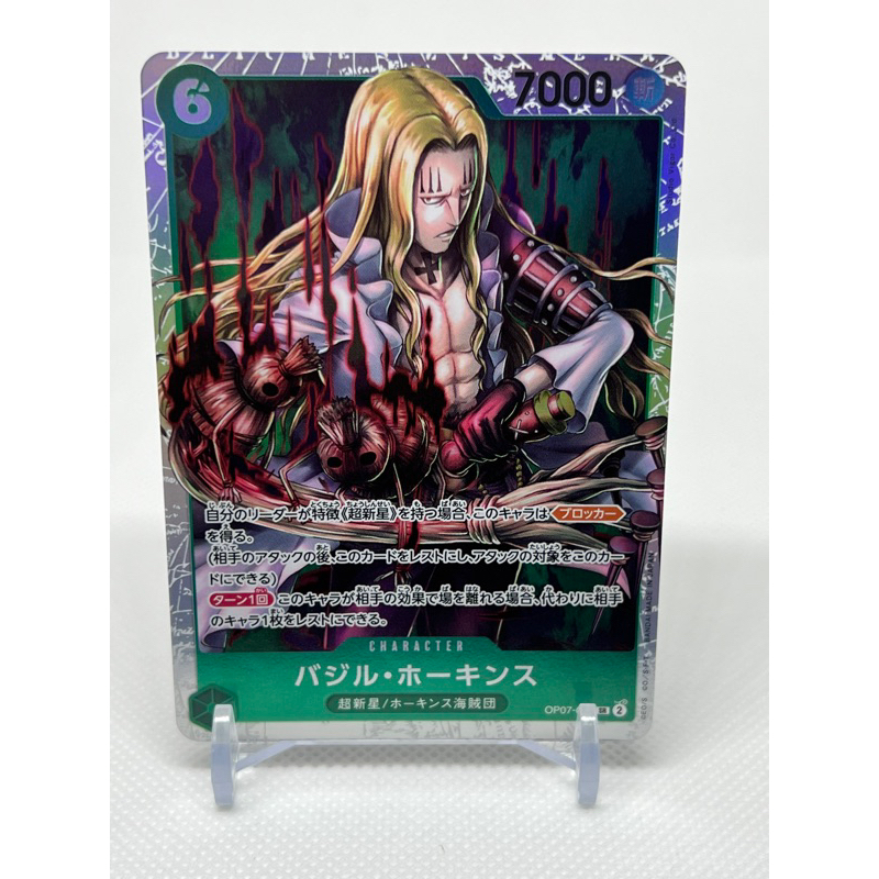OP07029 Basil hawkins One Piece TCG Card Game OP07029 Op07 SR Shopee Philippines
