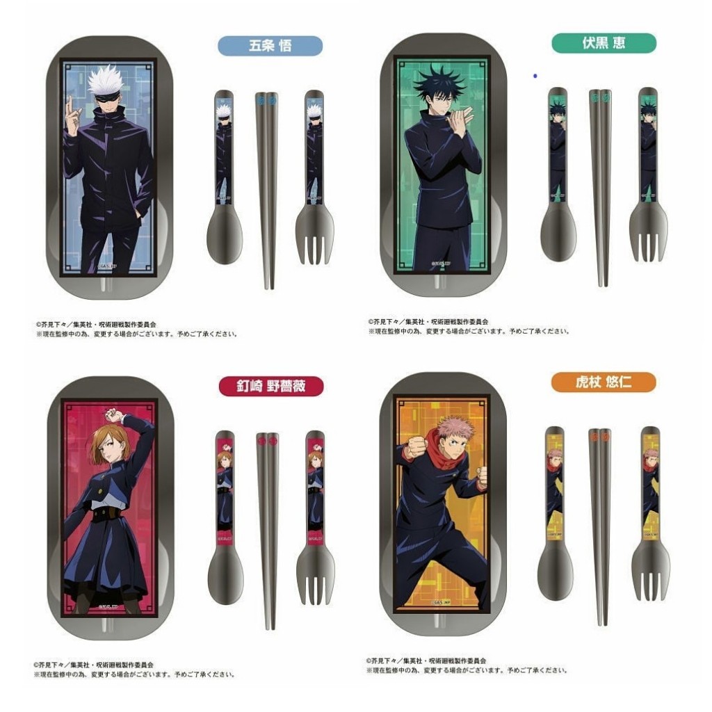 Jujutsu Kaisen Gojo Yuji Nobara Megumi Spoon Fork Chopsticks Cutlery ...