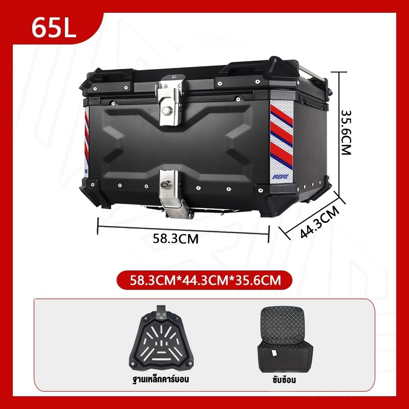 Alloy Motor Top Box Motorcycle Box 45L/55L With Base Plate Alloy Top Box For Motorcycle Shopee