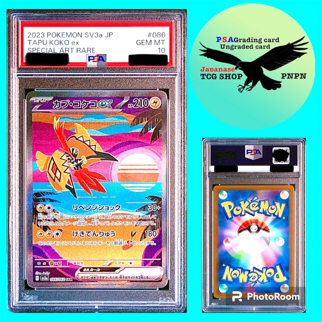 Pokemon Card Game 2023 Pokemon Japanese Raging Surf SV3a Tapu Koko ex ...