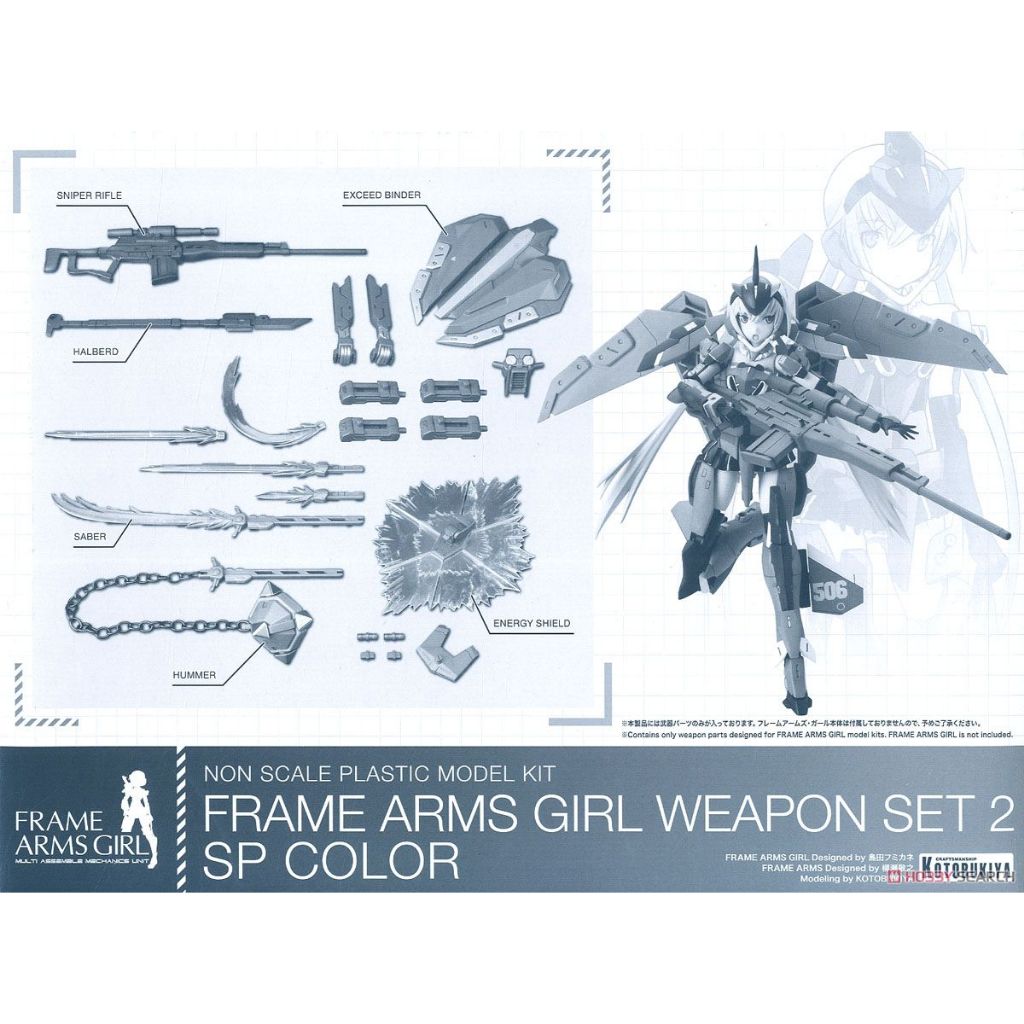 KOTOBUKIYA Frame Arms Girl Weapon Set 2 SP Color | Shopee Philippines