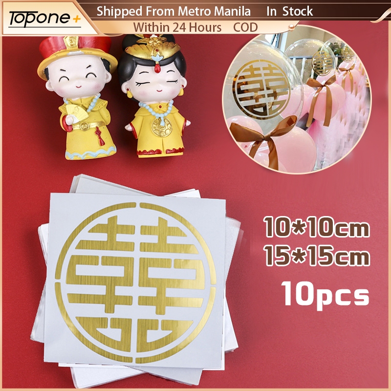 Wedding Balloon Stickers Gold Chinese Xi Wedding Double Happiness Wall ...