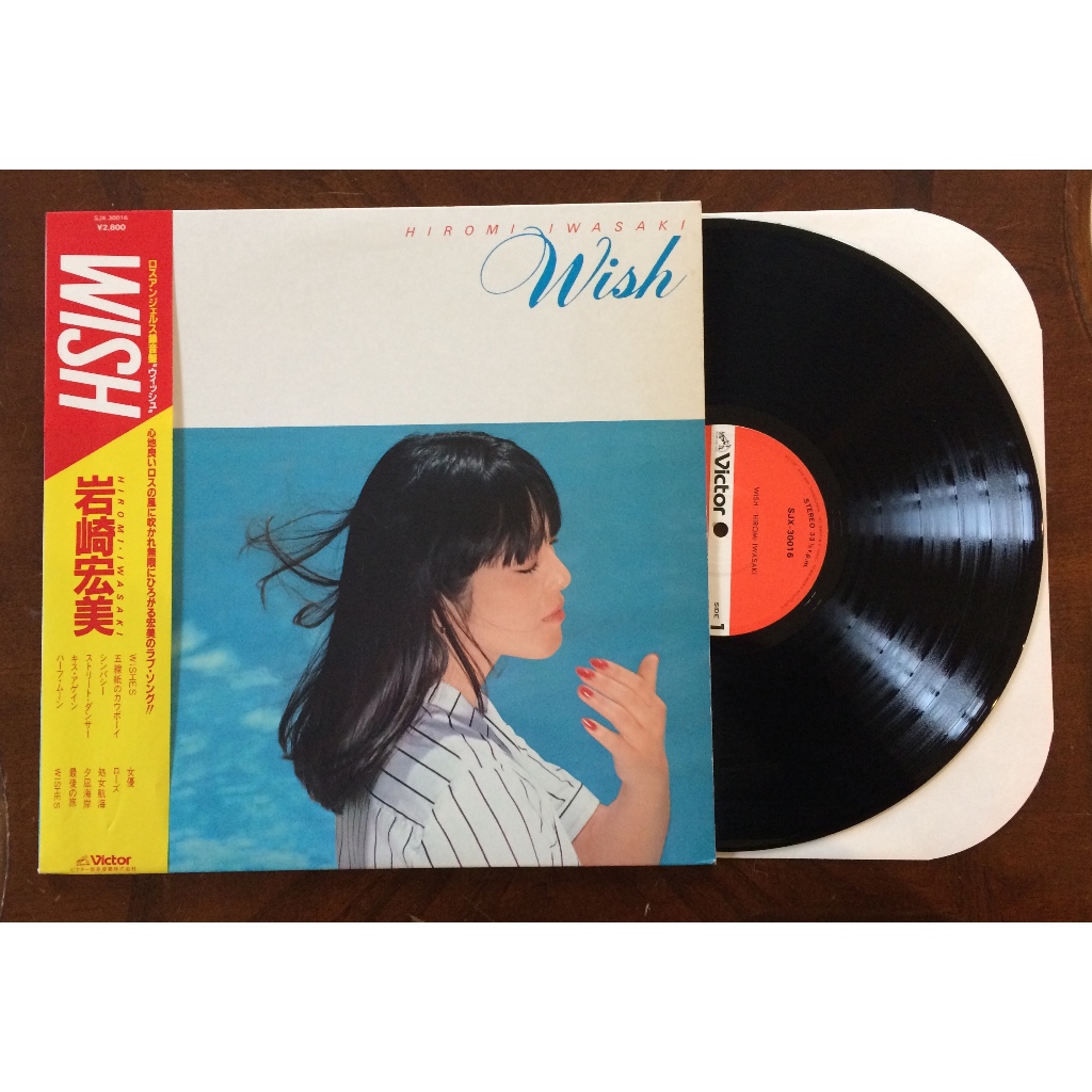 vinyl record LP : HIROMI IWASAKI / Wish / ( with OBI ) / ( with sheet ...