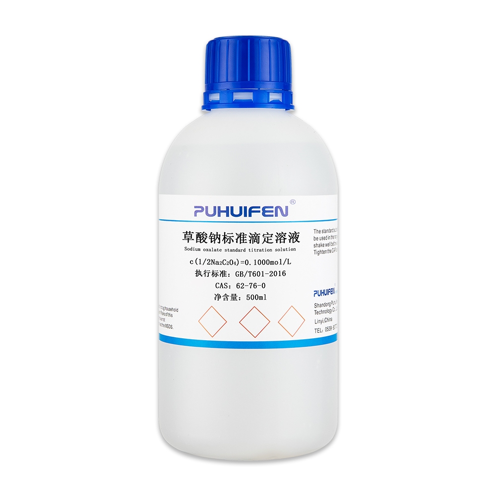 Sodium oxalate standard titration solution 0.1000 mol/L Titration
