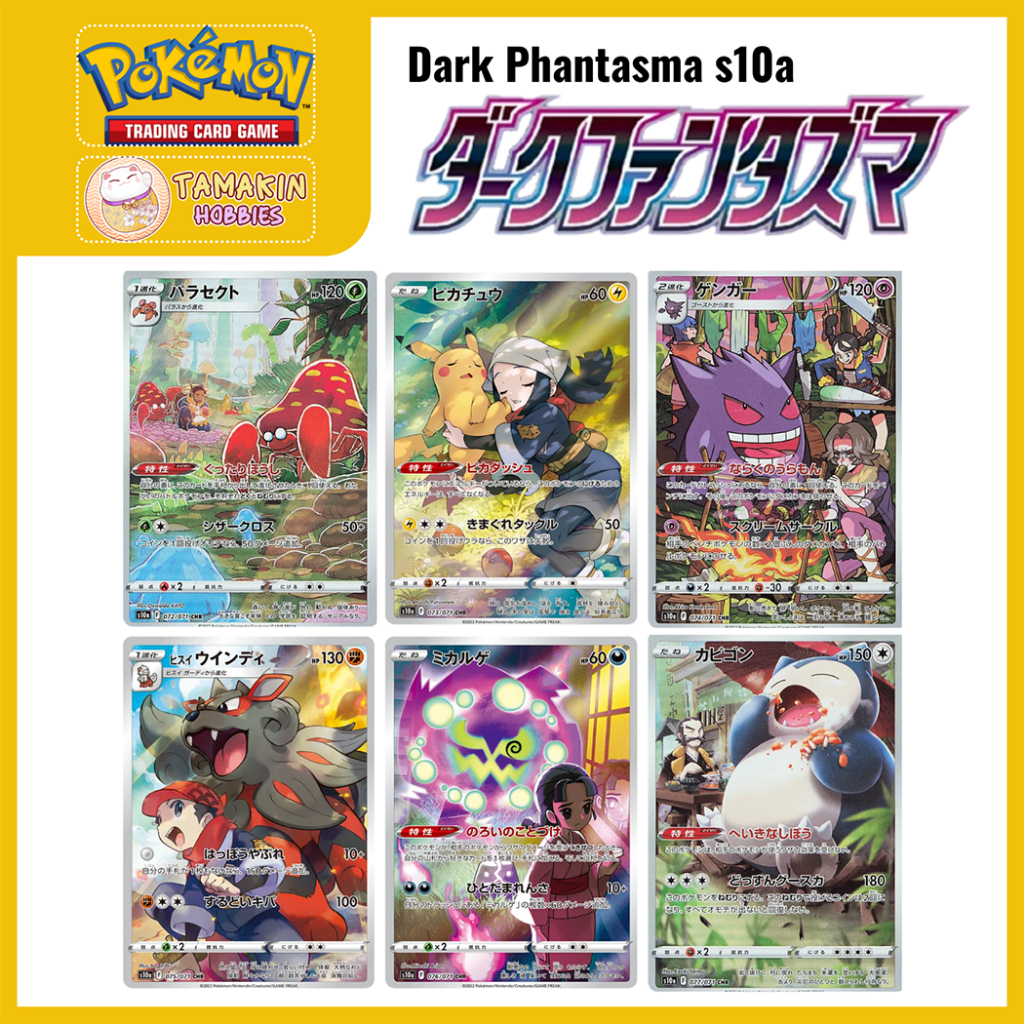 [JP] Dark Phantasma s10a Pokemon Trading Card Game AR / Gengar Pikachu ...