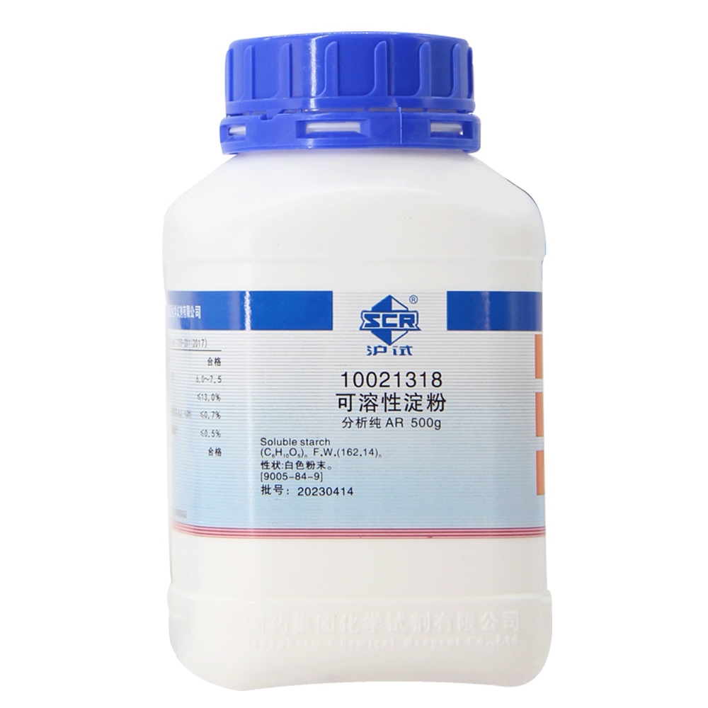 Sinopharm Soluble starch AR analysis pure chemical reagent 500g ...