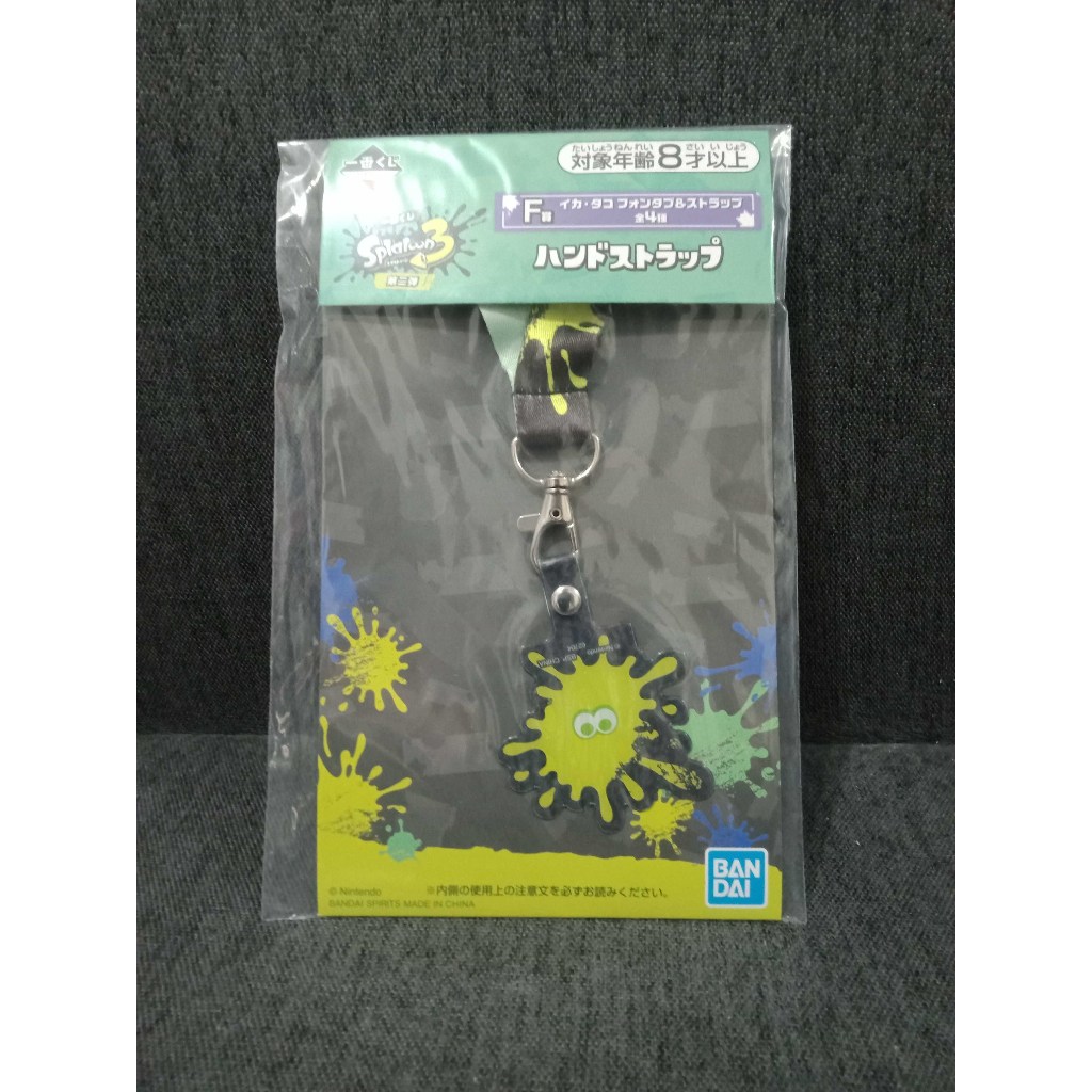 Splatoon 3 Ichiban kuji Neck Strap (New) | Shopee Philippines