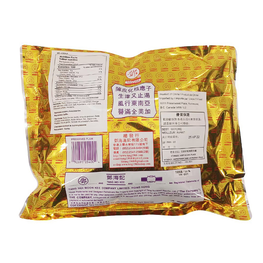 Chan Pui Ying Che Tang Brand Champoy Preserved Plum (Seedless) Famous ...