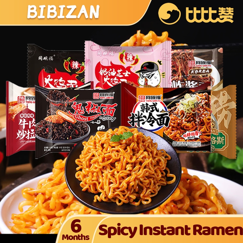 BIBIZAN Buldak Ramen 7 Flavors Korean Noodles Jajangmyeon Spicy Instant ...