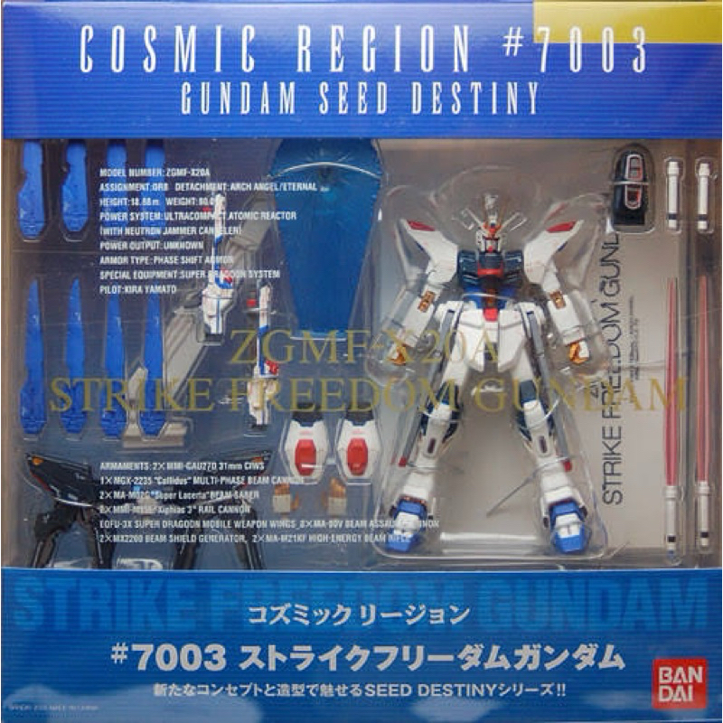 ZGMF-X20A Strike Freedom Gundam Poseable Action Figure by Bandai Cosmic ...
