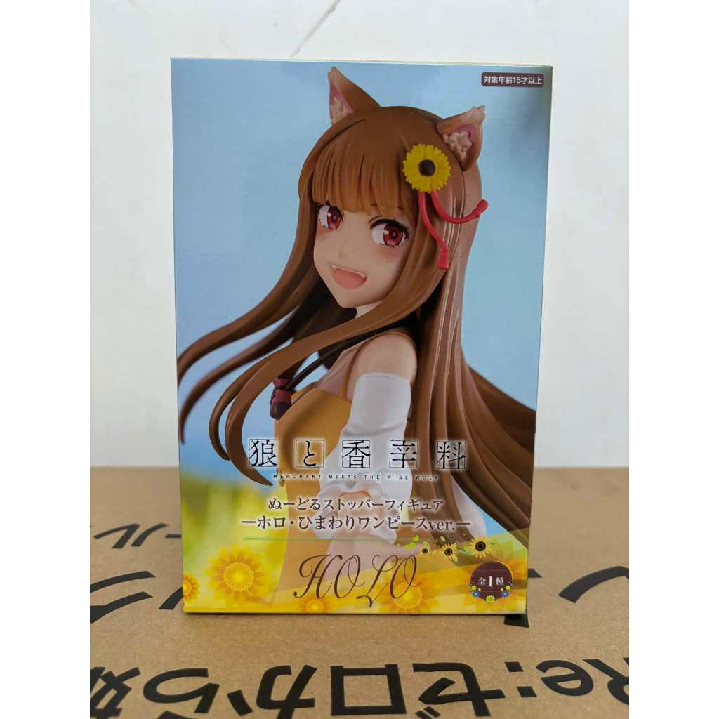 Spice and Wolf Holo Noodle Stopper Figure Sunflower Dress Ver