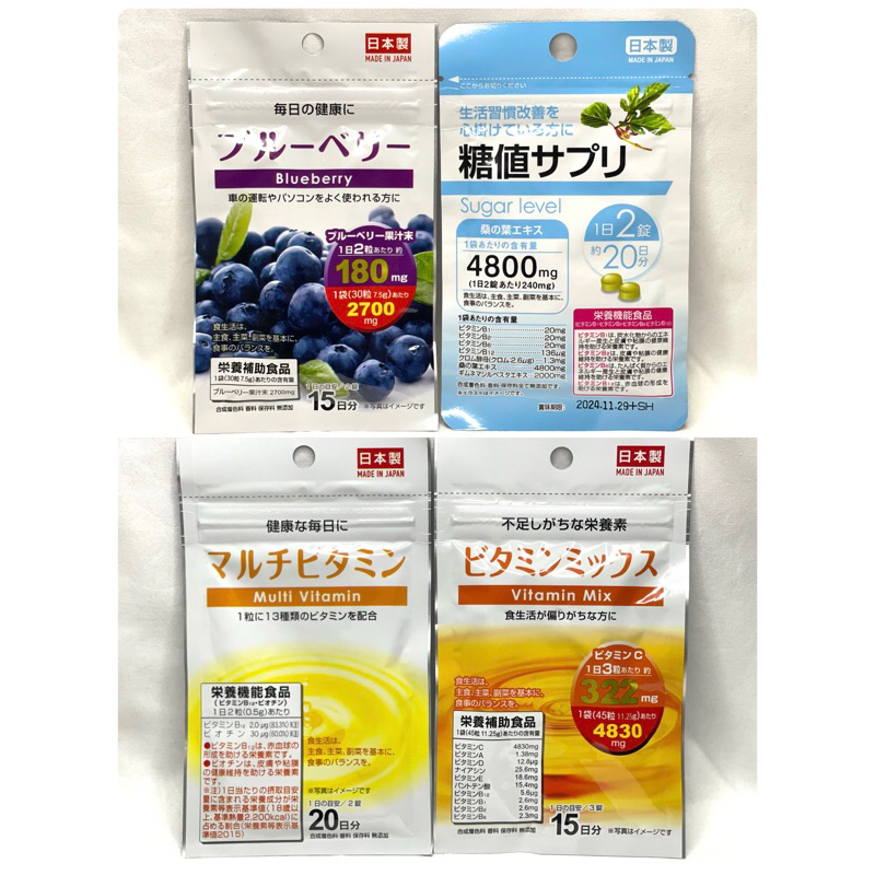 Daiso Beauty Supplements Blueberry, Multi Vitamin, Vitamin Mix & Sugar ...