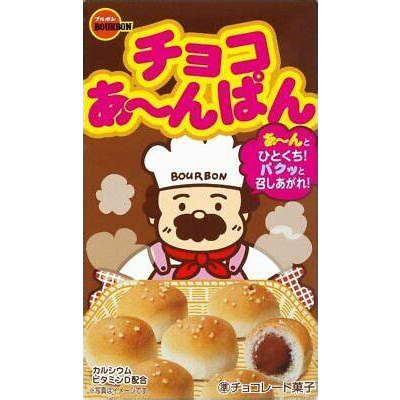 Bourbon Choco Anpan Milk Chocolate | Shopee Philippines