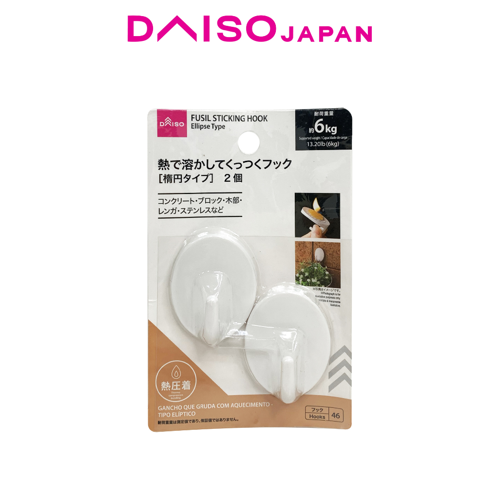 Daiso Fusil Sticking Oval Wall Hooks (2 pieces) Shopee Philippines
