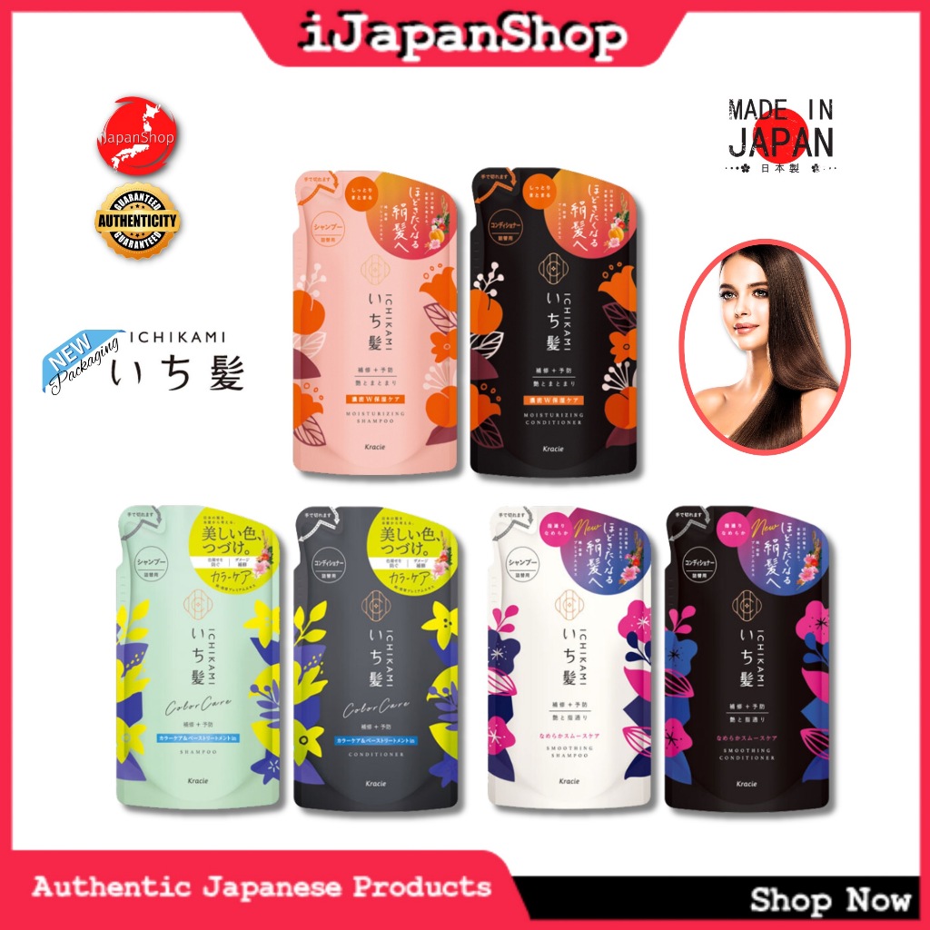 Kracie Ichikami Japanese Smoothing /Moisturizing Hair Shampoo