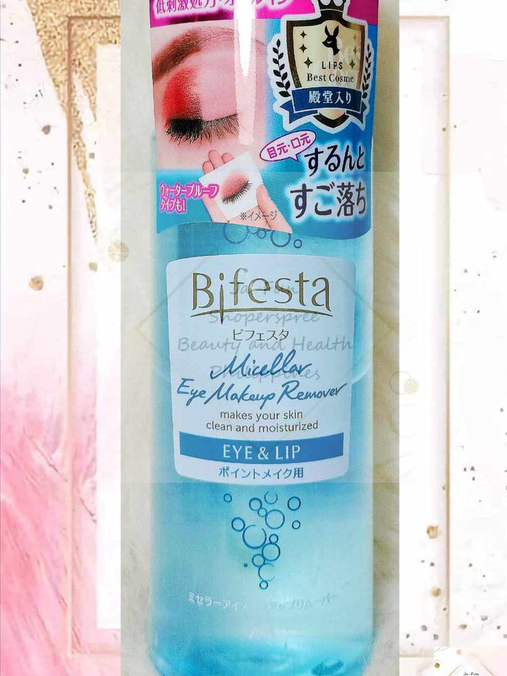 MICELLAR EYE & LIP MAKEUP REMOVER ( BIFESTA JAPAN ) Shopee Philippines