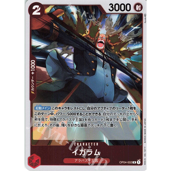OP04 Kingdoms of Intrigue Rare Cards One Piece TCG | Shopee Philippines