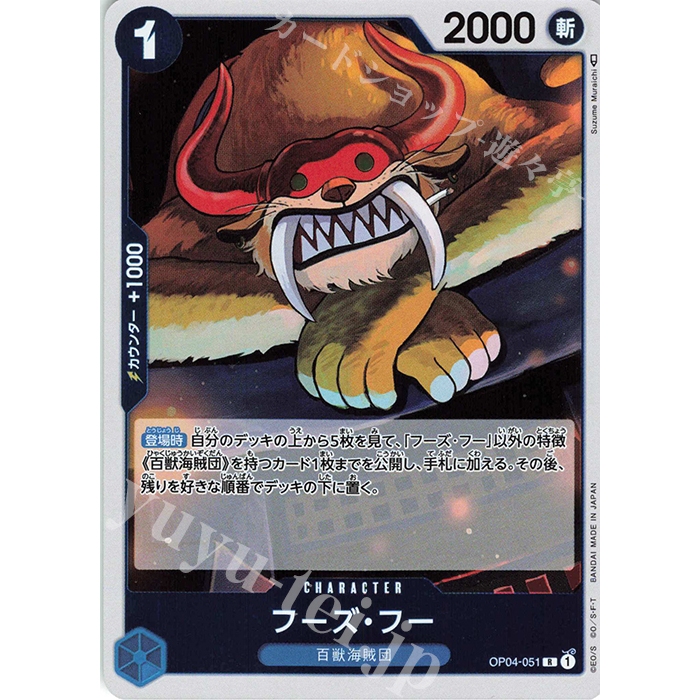 OP04 Kingdoms of Intrigue Rare Cards One Piece TCG | Shopee Philippines