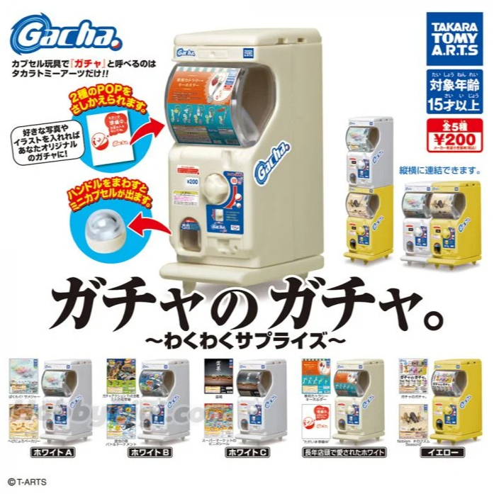 Takara Tomy Toy Capsule Vending Machine