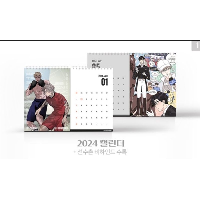 Lezhin 2024 Season's Greetings Calendar & WMMAP Vol. 2 Limited Edition