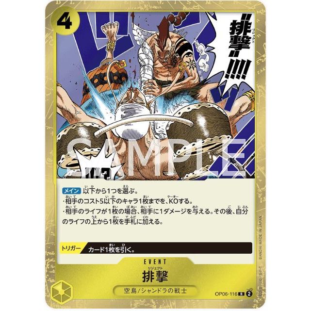 Reject One Piece Card Game OP06116 R EVENT (OP06 Wings of Captain) Shopee Philippines